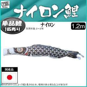 鯉のぼり 岡本太郎鯉のぼり 岡本太郎ミュージアム限定品 大型鯉庭園用