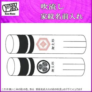 鯉のぼり 山本鯉 家紋名前入れ ８ｍ以上 パターン５ 黒赤 異なる家紋と名前 両面１ヶずつ 139761918｜suiho