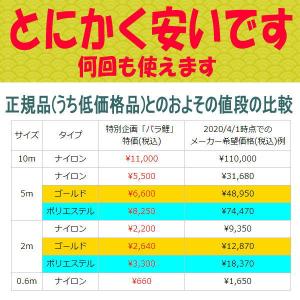 鯉のぼり 単品 バラ 在庫処分 アウトレット ...の詳細画像2