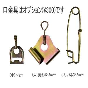 鯉のぼり 単品 バラ 在庫処分 アウトレット ...の詳細画像4