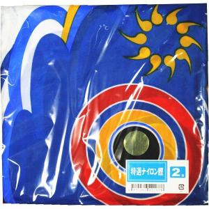 鯉のぼり 岡本太郎鯉のぼり 岡本太郎ミュージアム限定品 大型鯉庭園用