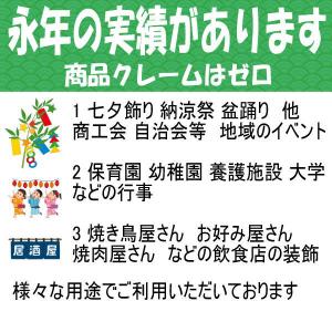提灯 ちょうちん 赤提灯 祭り提灯 ポリ提灯 ...の詳細画像3
