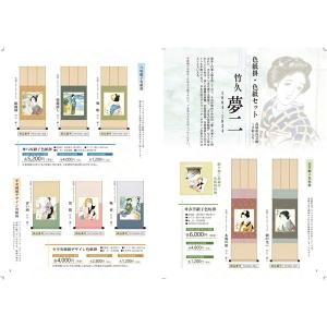 色紙 三幸 趣1号 舞姫 NY2YAC-001...の詳細画像2