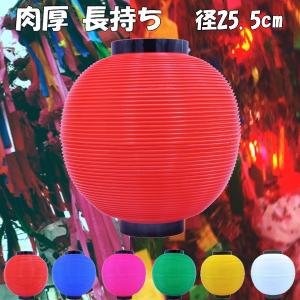 提灯 ちょうちん 赤提灯 祭り提灯 ポリ提灯 ...の詳細画像1