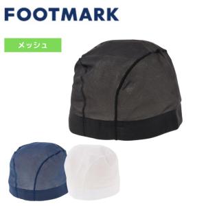 水泳帽 メッシュキャップ 232402の買取情報