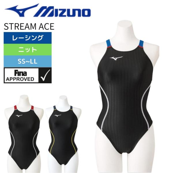 ミズノ 競泳水着 レディース   FINA承認 MIZUNO STREAM ACE ミディアムカット...
