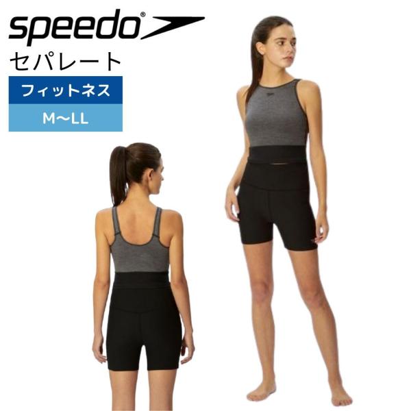 レディース フィットネス水着 スピード セパレート セパレート水着 Speedo SFW22302 ...