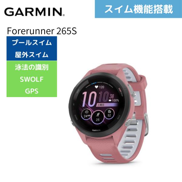 Garmin ガーミン 時計 Forerunner 265S 010-02810-45 スマートウォ...