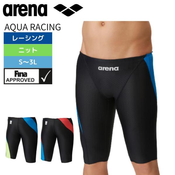 競泳水着 メンズ 高速水着 アリーナ AQUA RACING FAR3555M アクア レーシング水...
