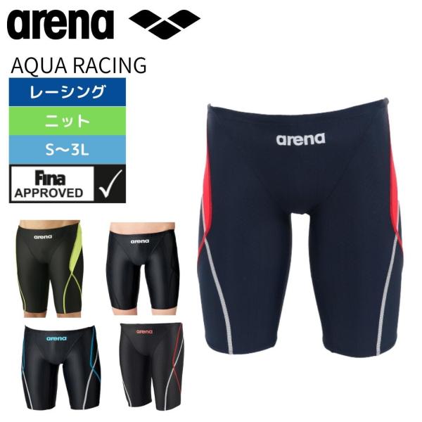 競泳水着 メンズ arena AQUA RACING アリーナ アクア FINA承認 WA承認 レー...