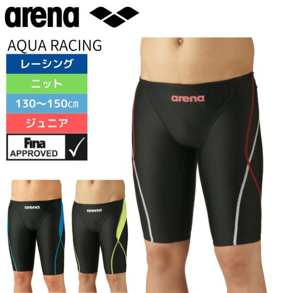 競泳水着 ジュニア 男子 arena アクア レーシング水着 高速水着 アリーナ AQUA RACI...