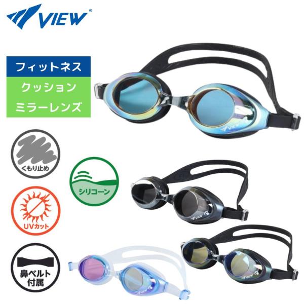 ビュー ヴュー VIEW 水泳 ゴーグル シリコーンゴーグル ミラー スワイプ V630ESAM B...