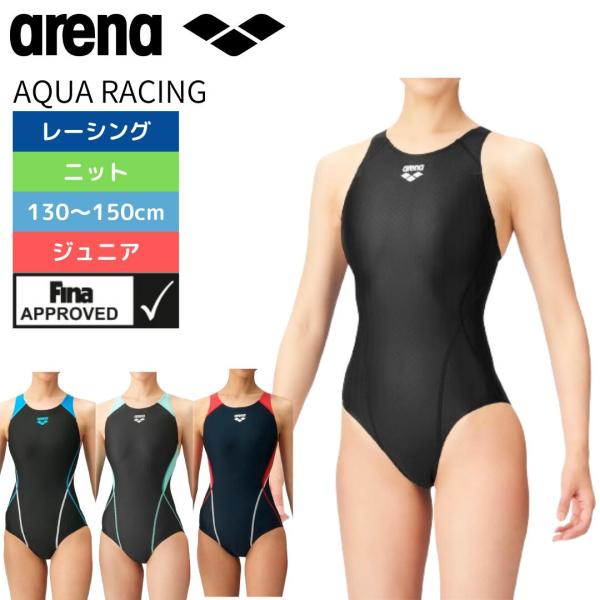 競泳水着 ジュニア 女子 arena アクア 高速水着 AQUA RACING オープンバック AR...