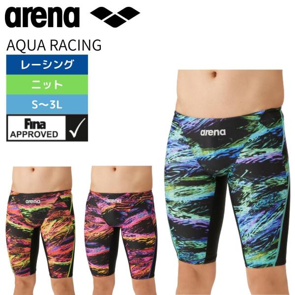 競泳水着 アリーナ メンズ レーシング水着 高速水着 arena AQUA RACING アクア ス...