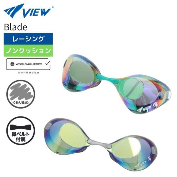 VIEW スイムゴーグル Blade ビュー ブレード ミラーレンズ SWIPくもり止め WA承認 ...