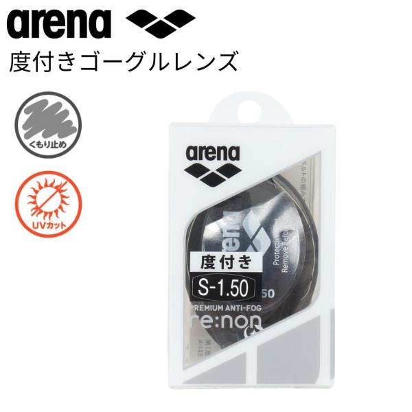 スイムゴーグル 度付きレンズ アリーナ arena AS5SGG60U BKBK -1.5 ~ -8...