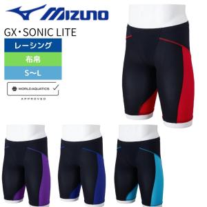 競泳水着 メンズ ミズノ GX・SONIC LIGHT (旧：MS SONIC) ハーフスパッツ mizuno N2MBC01191 高速水着 WA承認 FINA承認