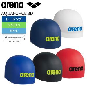 水泳帽 シリコンキャップ アクアフォース3D WA承認 競泳用 スイムキャップ アリーナ arena AS5SSC03U fina シリコーン スイミングキャップ