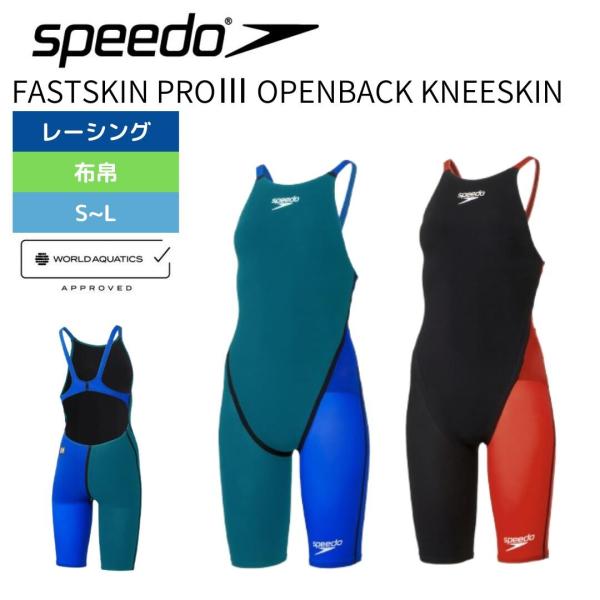 競泳水着 レディース レーシング水着 オープンバック Fastskin Pro 3 Openback...
