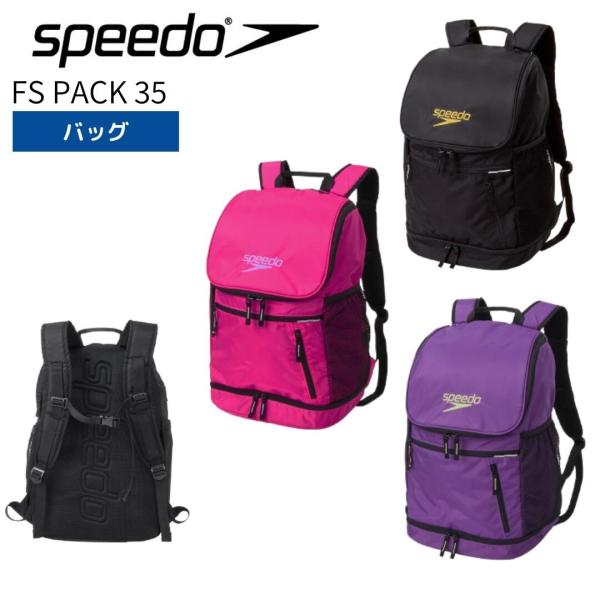 35L 新作 SPEEDO スピード リュック FS PACK 35 ナイロン SE22501