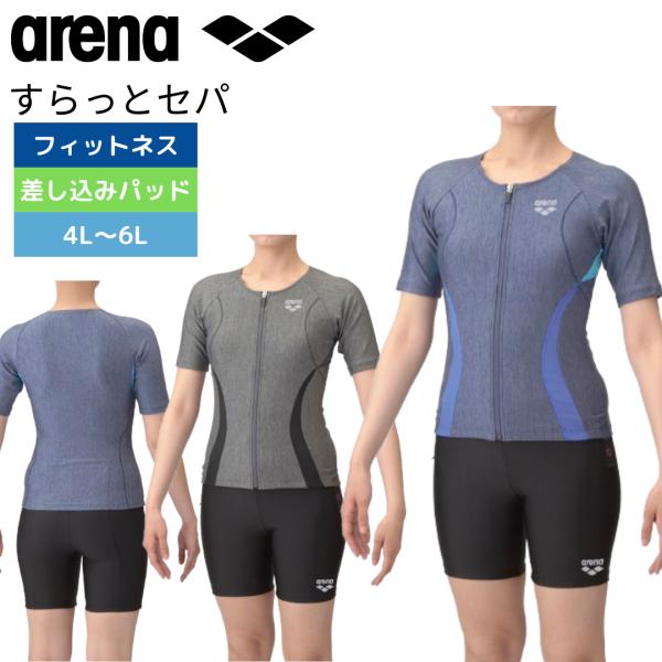 フィットネス水着 レディース アリーナ すらっとセパ セパレート セパレート水着 arena AS5...