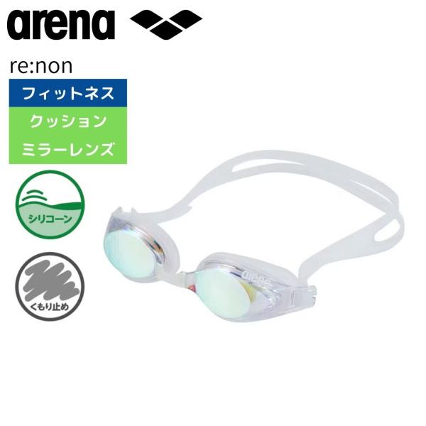 アリーナ ゴーグル 水泳 シルキー フィットネスゴーグル ミラーレンズ arena AS5SGG52...