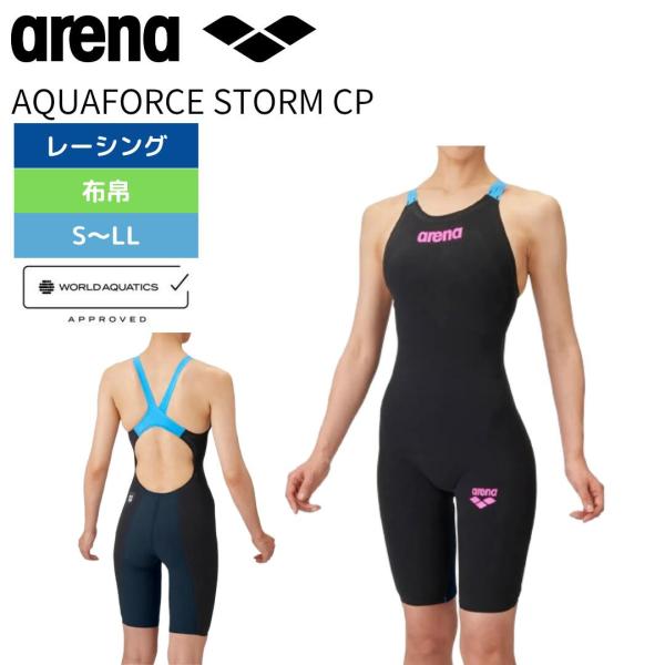 アリーナ 競泳水着 レディース アクアフォースストームCP オープンバック arena AQUAFO...