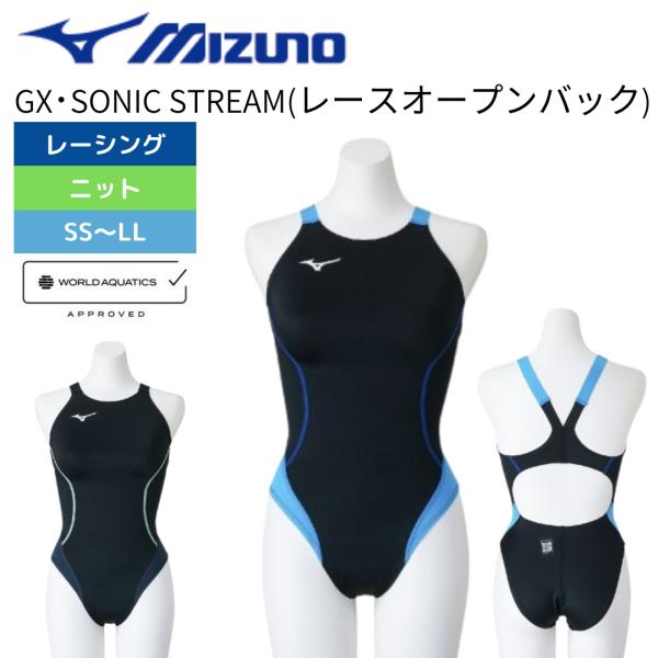 競泳水着 レディース ミズノ MIZUNO WA承認 GX・SONIC STREAM 旧 STREA...