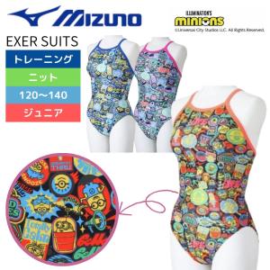 競泳水着 ジュニア ミニオン 120-140cmの買取情報