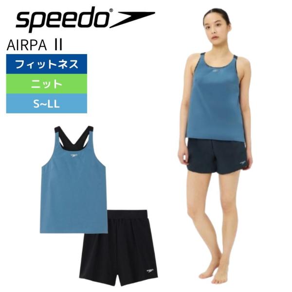 Speedo スピード フィットネス水着 レディース 水泳 エアパ II SFW22562 SB ス...