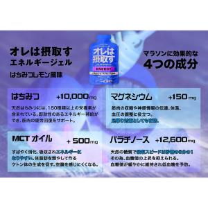 ゼリー飲料 オレは摂取すエネルギー はちみつレ...の詳細画像2