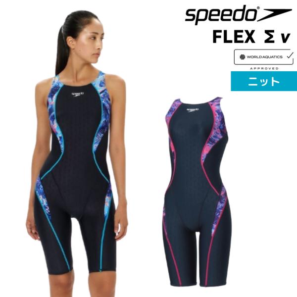 Speedo レディース 競泳水着 WA承認 レーシング水着 FLEXΣν フレックスシグマ ニュー...