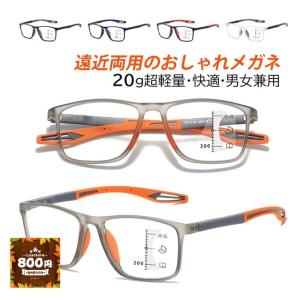 老眼鏡 おしゃれ メンズ 遠近両用 40代 50代 ブルーライトカット メガネ 安い シンプル かかるん 軽量 かっこいい 敬老の日 プレゼント PCメガネ 読書 運転