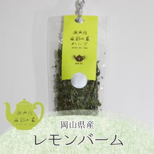 メール便 ハーブ 瀬戸内古都の丘ハーブ レモンバーム 約7g入り ハーブティー