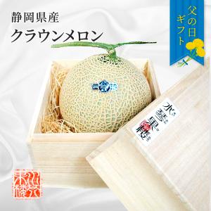 メロン 静岡産 ”クラウンメロン” 大玉 5玉 約9kg 等級 白 産地箱 送料