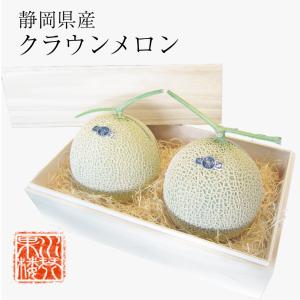 メロン 静岡産クラウンメロン 高級マスクメロン 特大玉4玉 8〜9kg 贈答