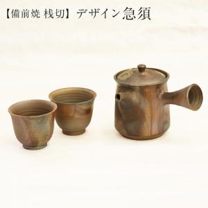 高木 純 作 桟切 さんぎり デザイン急須 径13cm×高10.5cm (湯呑 径6.7cm×高6cm) 2客セット 化粧箱入 ギフト 備前焼 岡山県｜suikinkarou