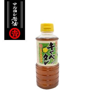 焼鳥屋さんの元祖キャベタレ柚子胡椒風味　360ｍｌ｜suikoubou