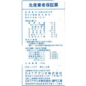 大塚ハウス 余裕の栽培セットの詳細画像3