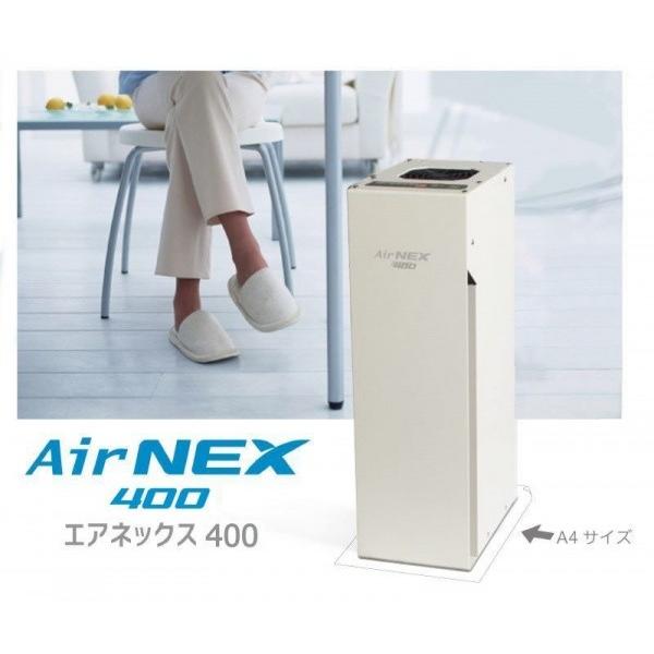 《ＣＳの方限定！》【除菌・脱臭・分解】空気浄化装置「AirNEX 400」白色【EB-1021AC4...