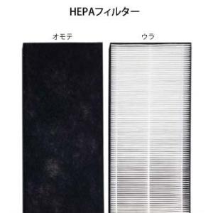 AirNEX用HEPAフィルター(AirNEX300・400・400L、UV4共通)【EB-1021...