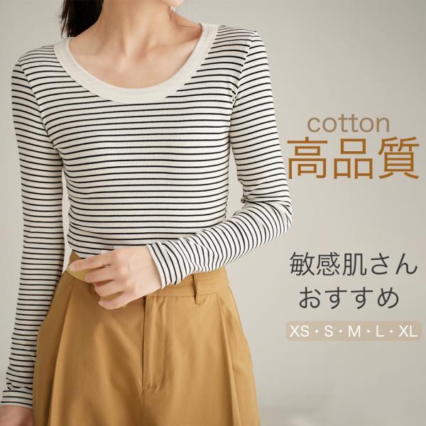 レディースロングスリーブTシャツ ボーダー 長袖 無地 綿 春秋