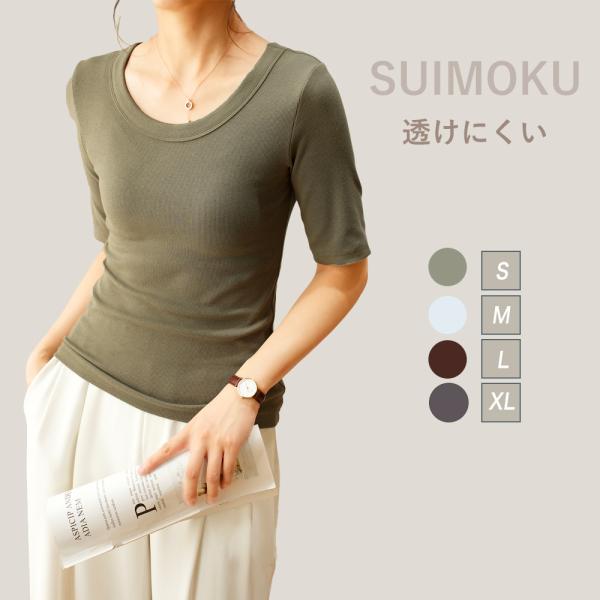 レディース 半袖Tシャツ　リブカットソー おしゃれ クラウンドネック 伸縮 無地
