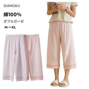 【綿100％】ダブルガーゼ 七分丈パンツ レディース 夏 薄手 涼感 ルームウェア 吸汗 通気 M〜XL 大きいサイズ