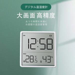デジタル温湿度計 時計室内温度計 壁掛け 卓上スタンド マグネットデジタル 温度計 湿度計 快適度表示 デート時計付き見やすい大画面  健康管理