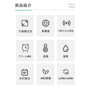 デジタル温湿度計 時計室内温度計 壁掛け 卓上...の詳細画像2