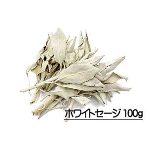 【入荷待ち】ホワイトセージ100g・高品質セドナ産・今年収穫・無農薬【通常便】【良質天然石水蓮】｜suiren