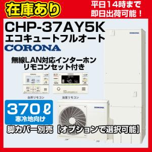 水彩ドットコム ヤフー店 エコキュート Yahoo ショッピング