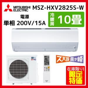 霧ヶ峰 エアコン 6畳用 三菱電機 2.2kW Zシリーズ 2024年モデル MSZ