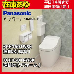 Panasonic パナソニック,Panasonic,CH1601501,アラウーノ用床 Panasonic パナソニック,Panasonic,CH1601501,アラウーノ用床